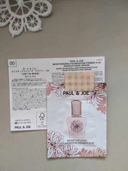 モイスチュアライジング プライマー/PAUL & JOE BEAUTE/化粧下地を使ったクチコミ(1枚目)