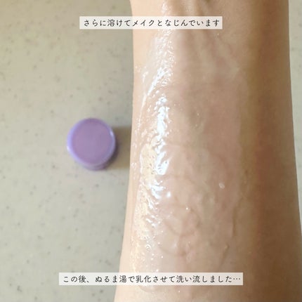 テイク ザ デイ オフ クレンジング バーム/CLINIQUE/クレンジングバームを使ったクチコミ(4枚目)