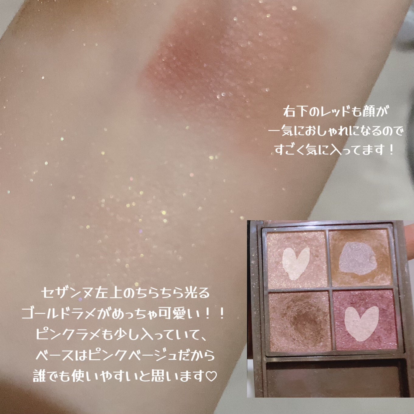 ショコラスウィート アイズ/リンメル ロンドン/アイシャドウパレットを使ったクチコミ(6枚目)