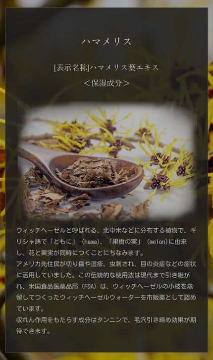 マイスキンケア美容液 ハマメリス/DAISO/美容液を使ったクチコミ(5枚目)