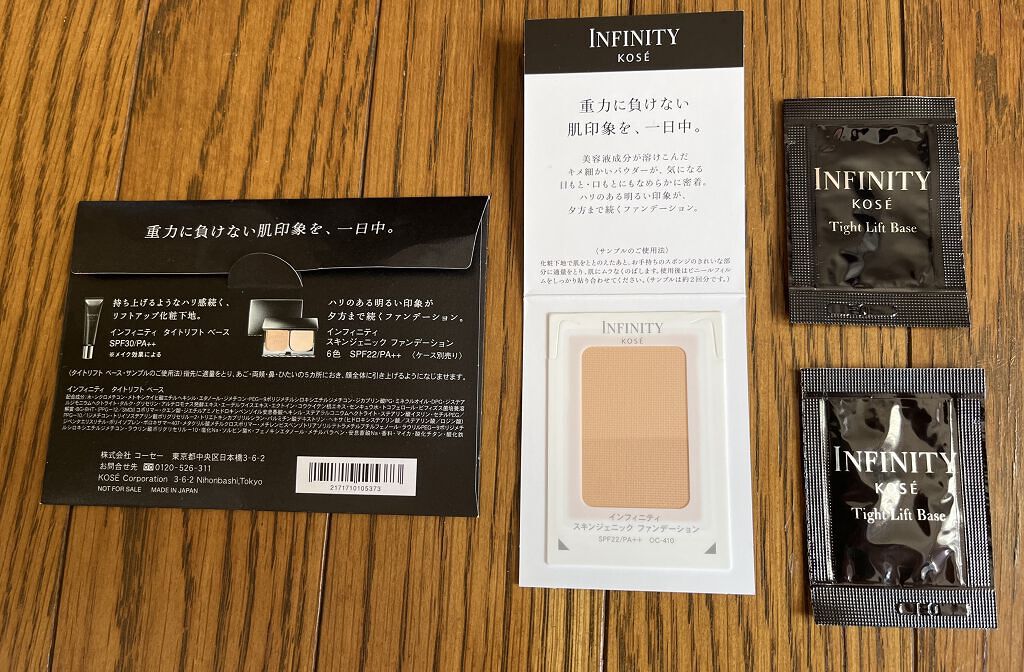 タイトリフト ベース/インフィニティ/化粧下地を使ったクチコミ（1枚目）