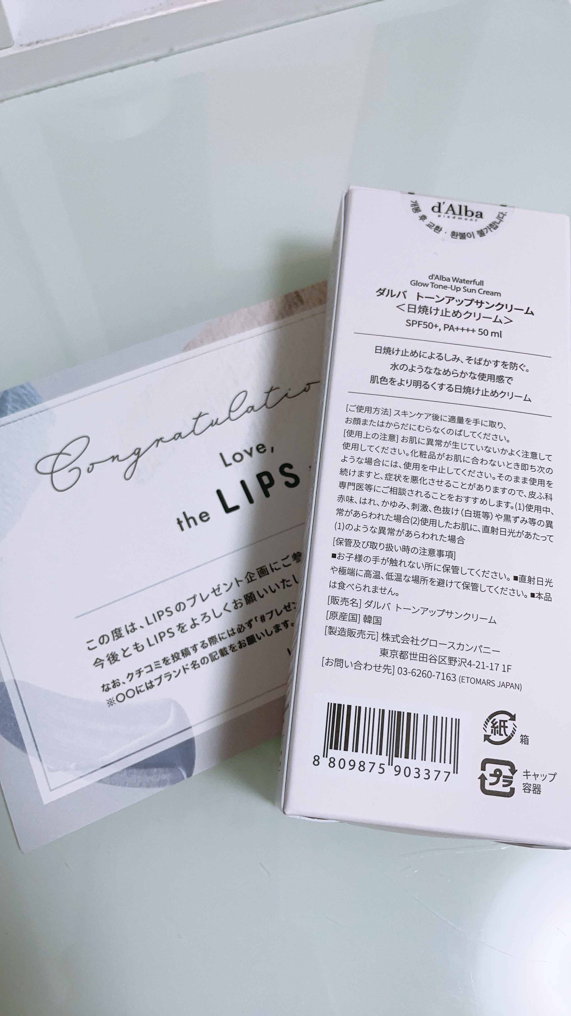 ウォータフルトーンアップサンクリーム/ダルバ/日焼け止めクリームを使ったクチコミ（2枚目）