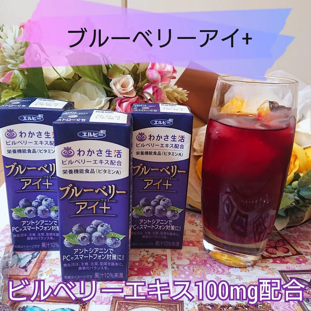 ブルーベリーアイ/わかさ生活/健康サプリメントを使ったクチコミ(1枚目)