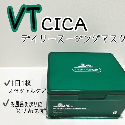 CICA デイリースージングマスク/VT/シートマスク・パックを使ったクチコミ(1枚目)