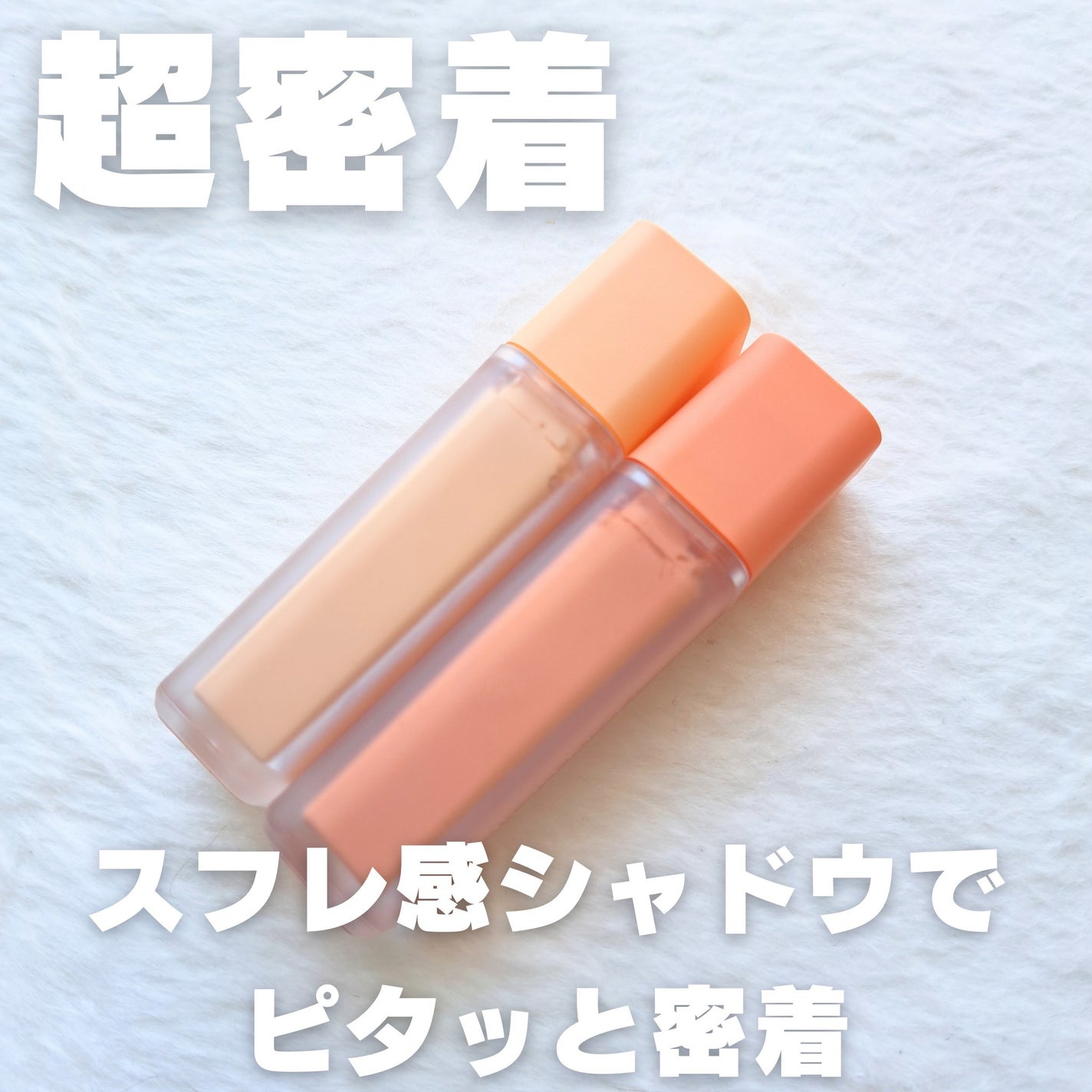 ウインク アイ シェード プライマー/Javin De Seoul/リキッドアイシャドウを使ったクチコミ(1枚目)