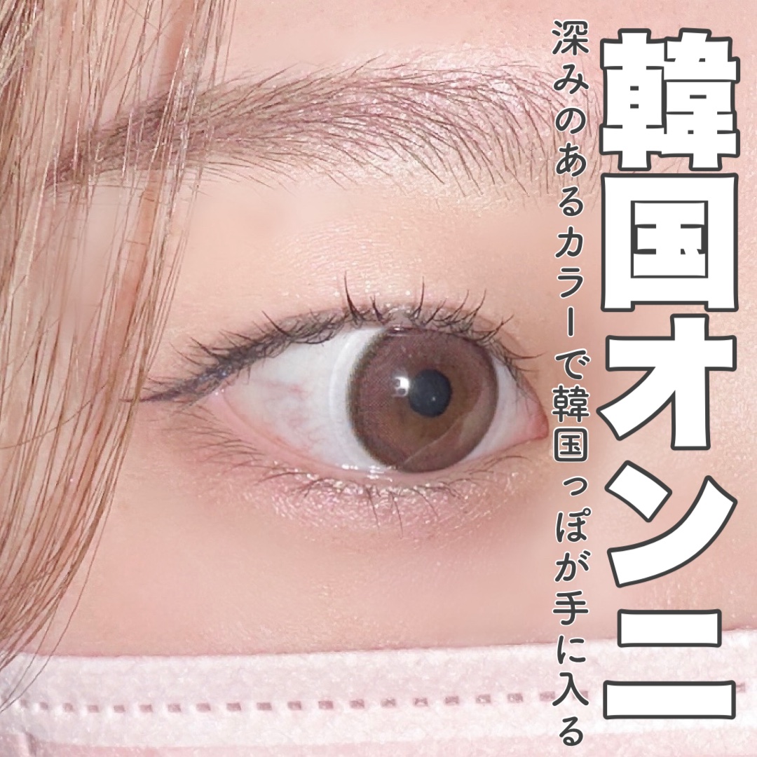 Deep Mood/Classilens/１ヶ月（１MONTH）カラコンを使ったクチコミ（1枚目）