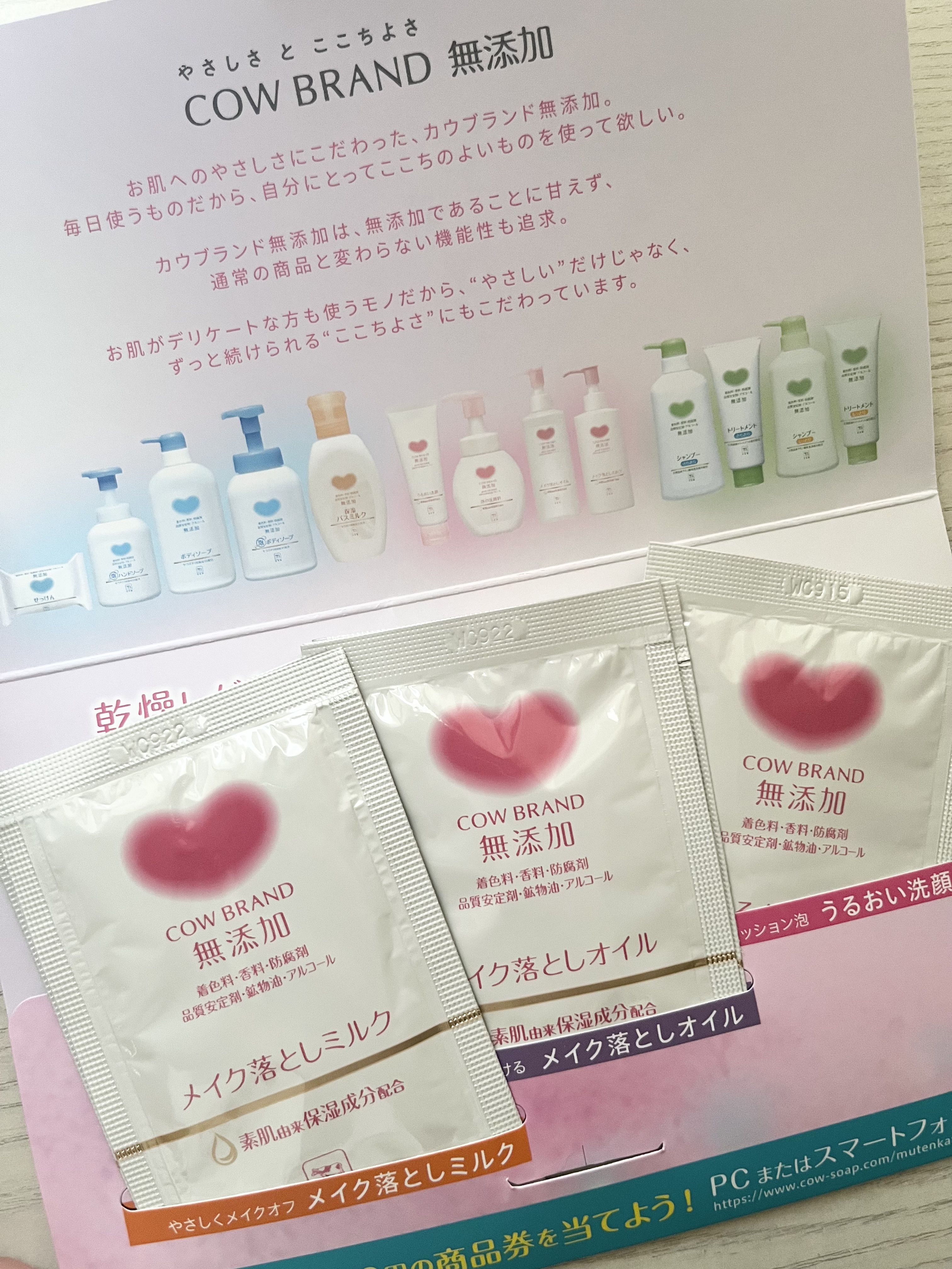 うるおい洗顔/カウブランド無添加/洗顔フォームを使ったクチコミ（1枚目）