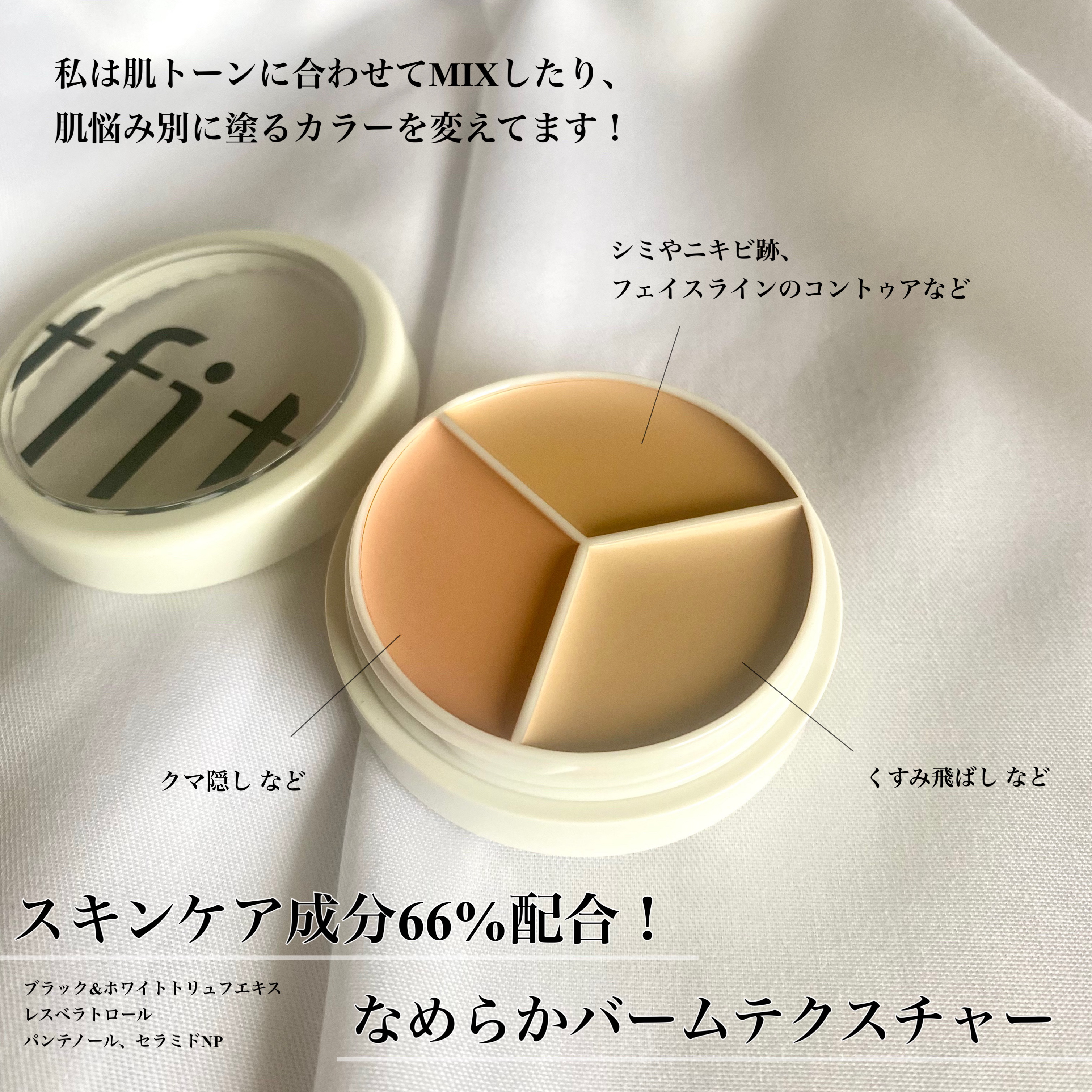 カバーアッププロコンシーラー/TFIT/パレットコンシーラーを使ったクチコミ（2枚目）