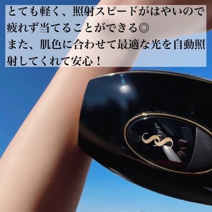 スムーズスキン pure fit/スムーズスキン/家庭用脱毛器を使ったクチコミ(2枚目)
