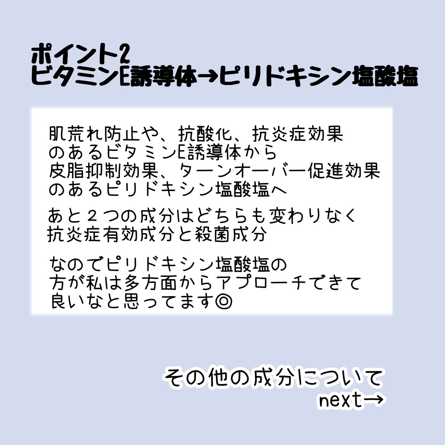 薬用 しみ 集中対策 美容液/メラノCC/美容液を使ったクチコミ(3枚目)