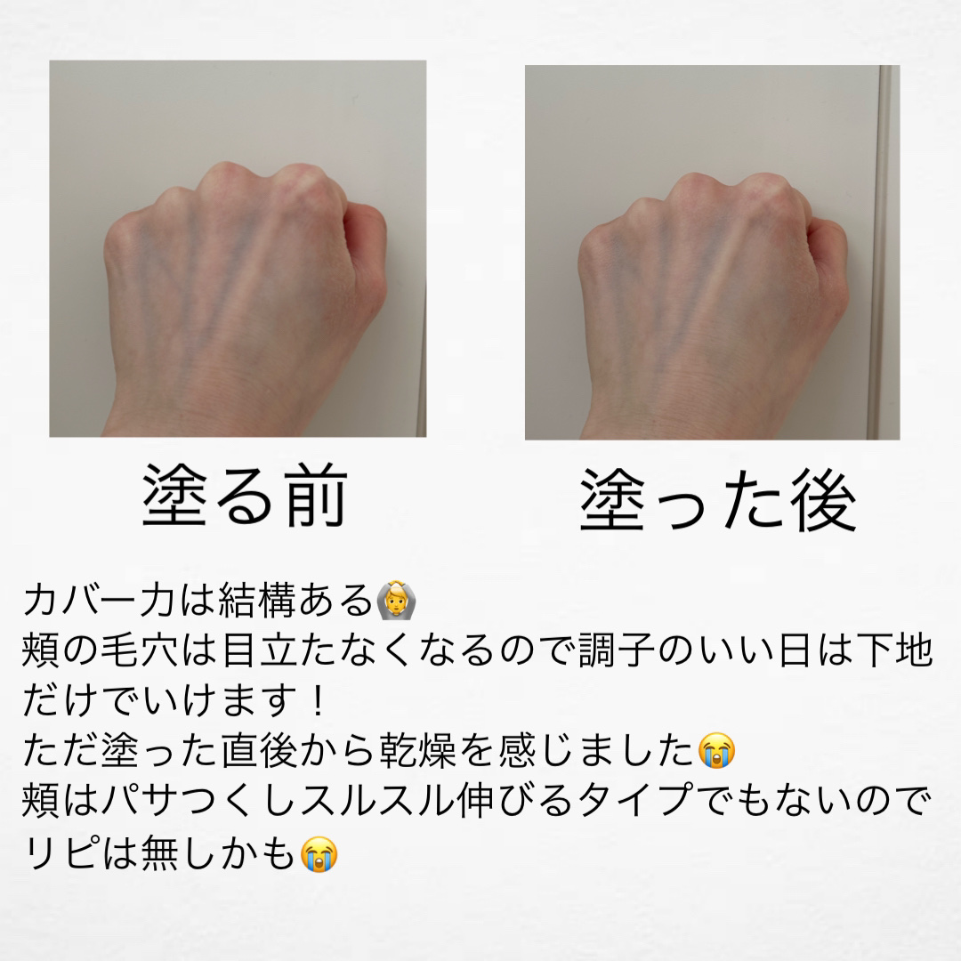 ヴォワールコレクチュールｎ/クレ・ド・ポー ボーテ/化粧下地を使ったクチコミ（2枚目）