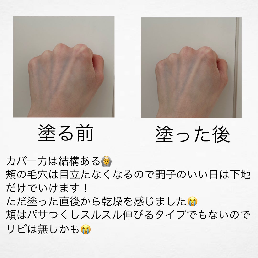 ヴォワールコレクチュールn/クレ・ド・ポー ボーテ/化粧下地を使ったクチコミ(2枚目)