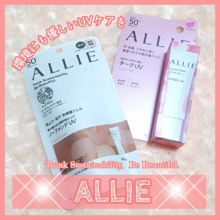 アリィー クロノビューティ カラーチューニングUV/アリィー/日焼け止めクリームを使ったクチコミ(1枚目)