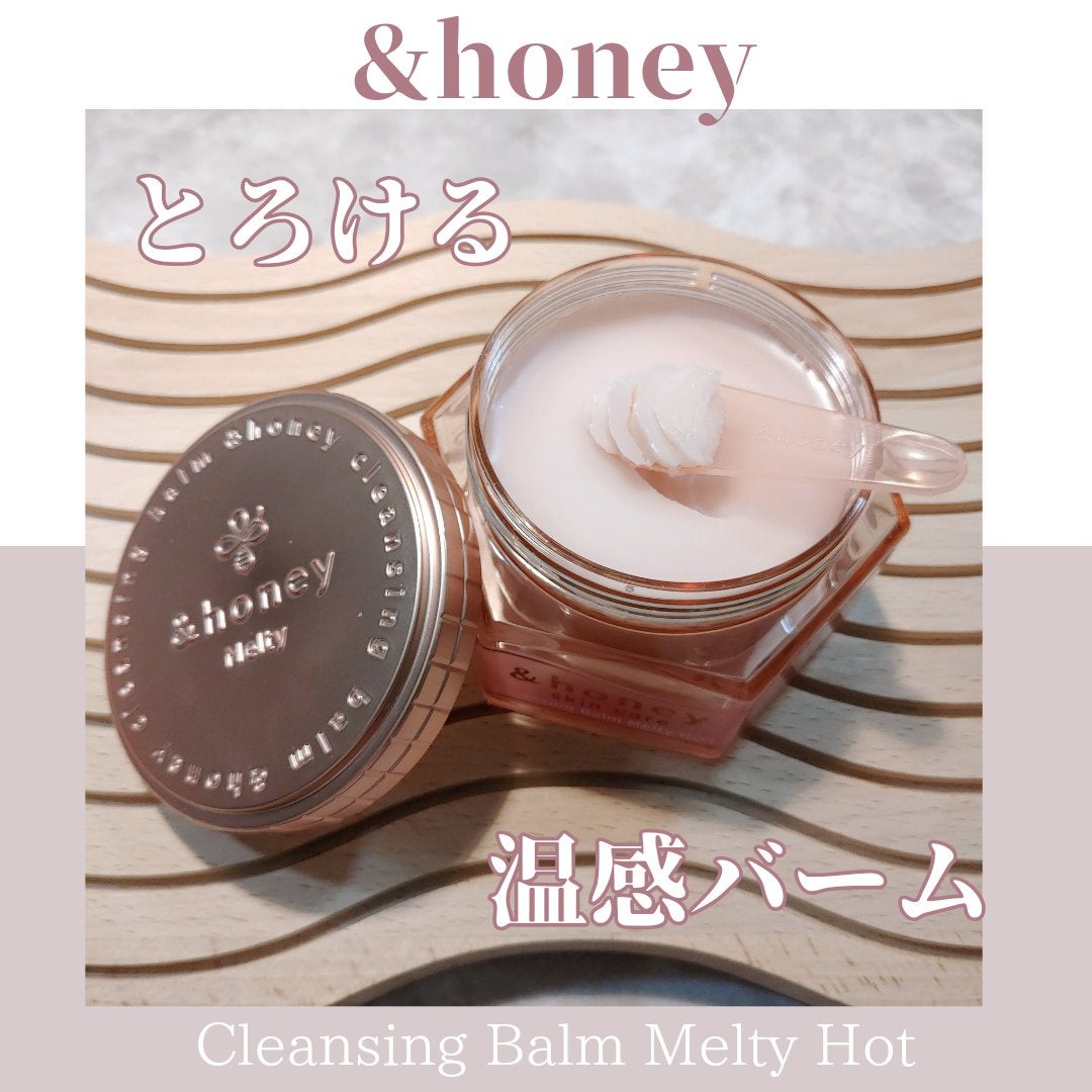 &honey クレンジングバーム メルティ ホット/&honey/クレンジングバームを使ったクチコミ(1枚目)