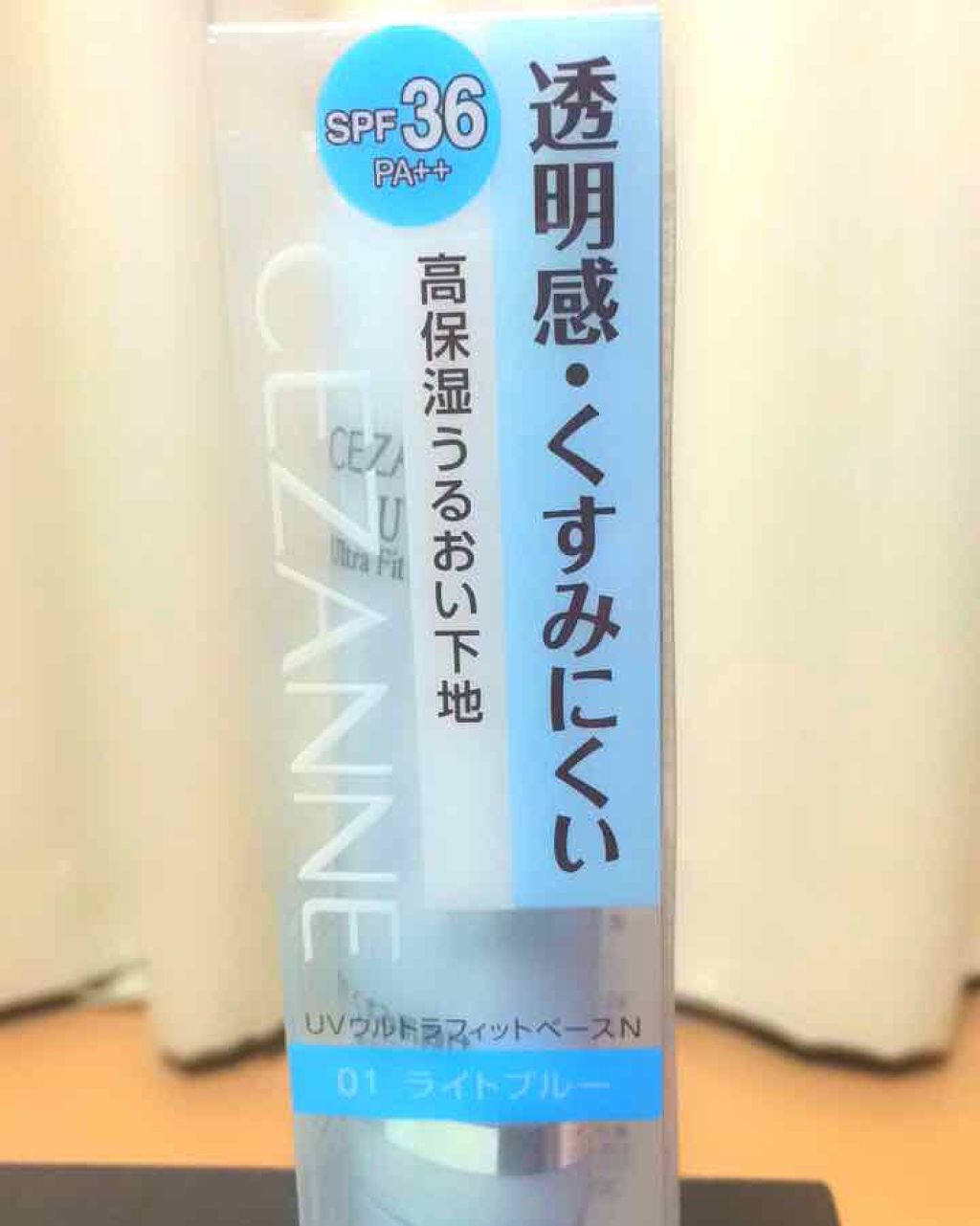 UVウルトラフィットベースN/CEZANNE/化粧下地を使ったクチコミ(1枚目)