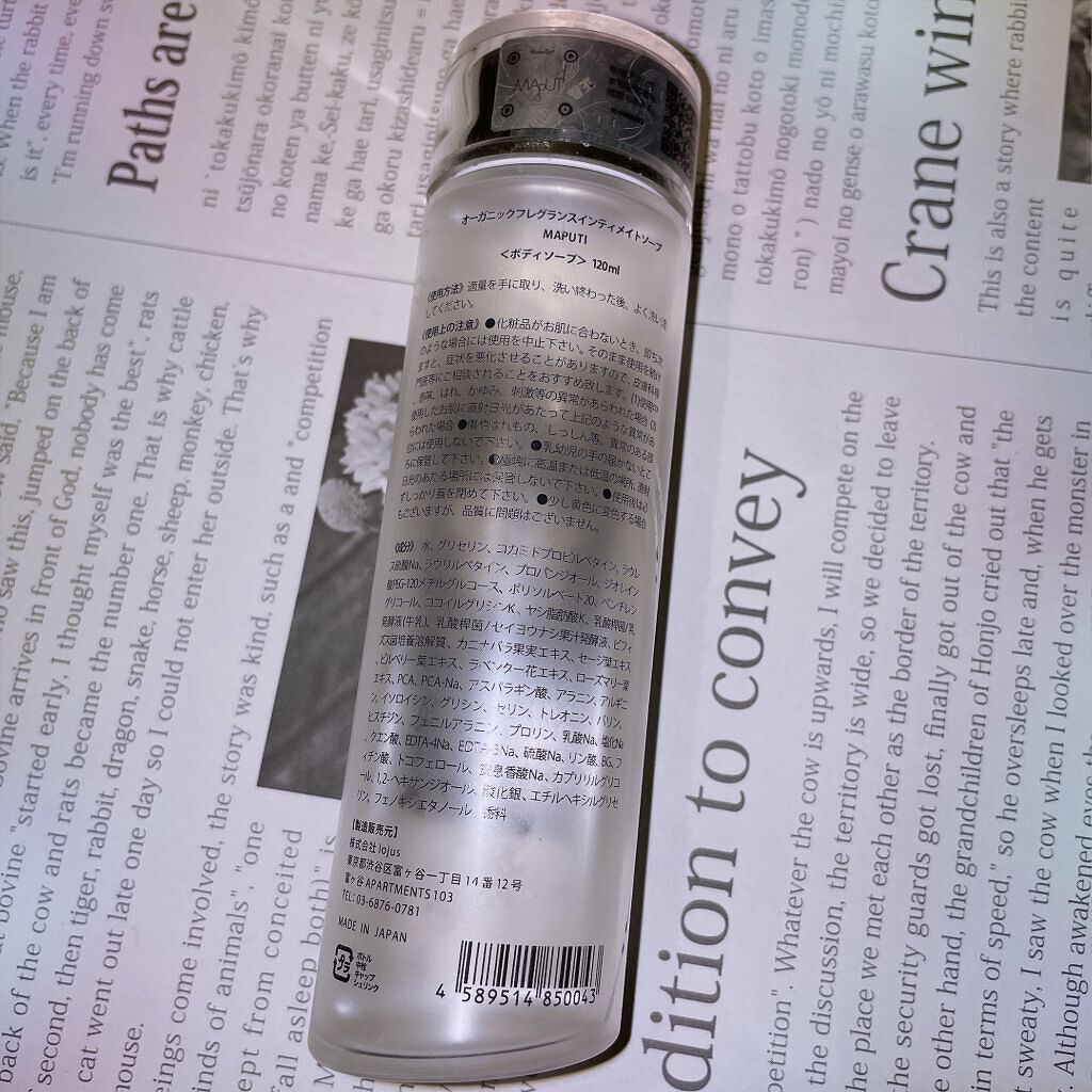 オーガニックフレグランスインティメイトソープ MAPUTI/MAPUTI/デリケートゾーンケアを使ったクチコミ（2枚目）