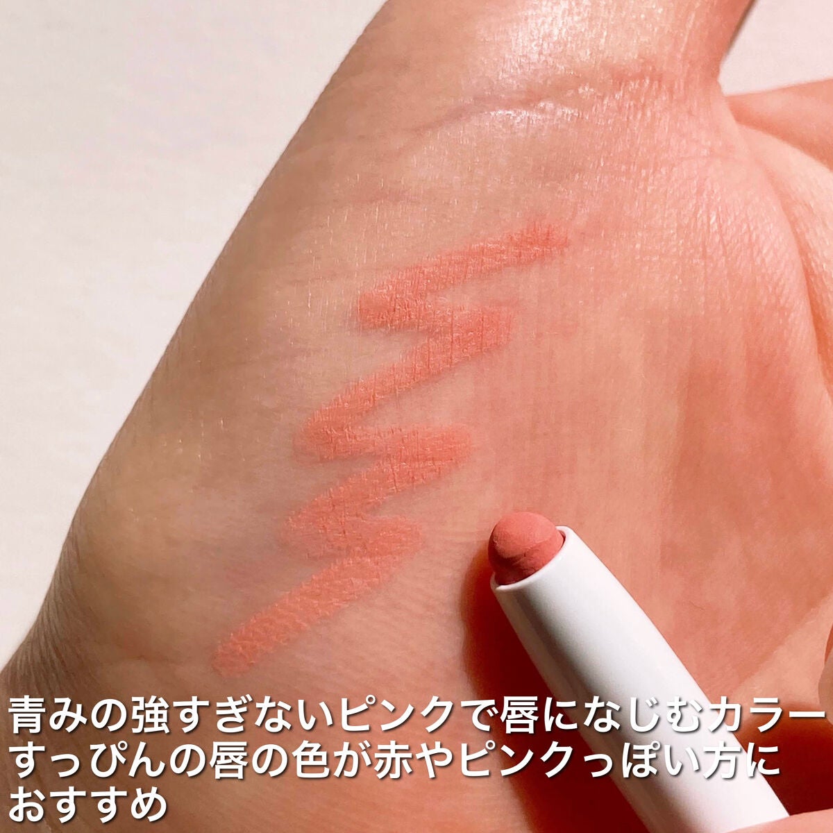 1moreペンシル リップシェイプ/b idol/リップライナーを使ったクチコミ(5枚目)