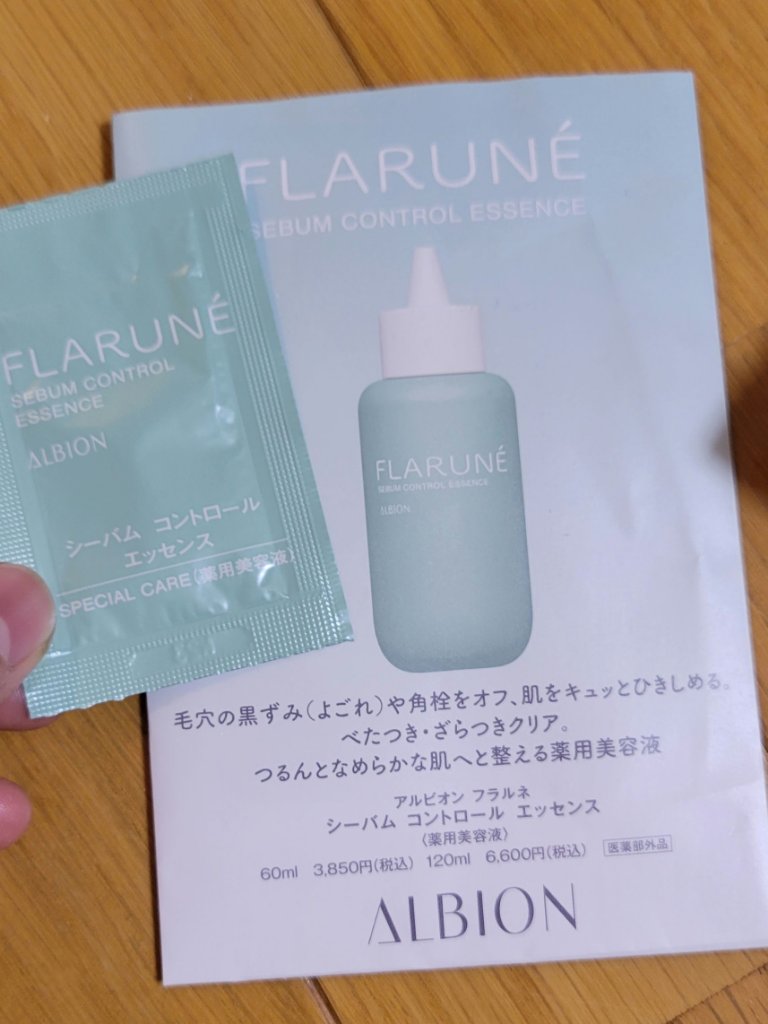 フラルネ シーバムコントロールエッセンス/ALBION/美容液を使ったクチコミ（1枚目）
