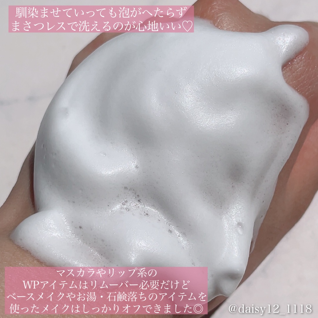 もっちりミルク泡クレンジング/ビフェスタ/クレンジングを使ったクチコミ（3枚目）
