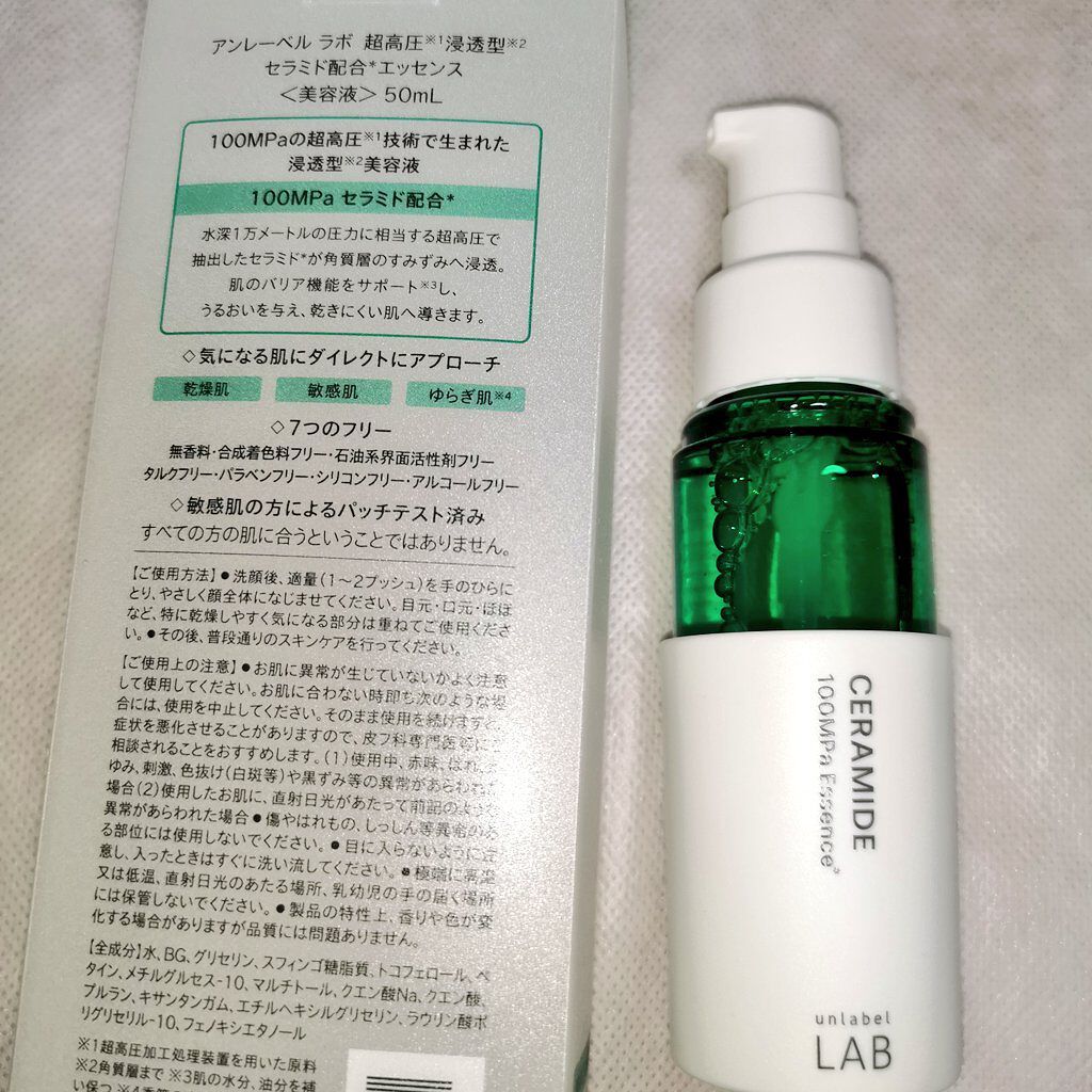 CM エッセンス/unlabel/美容液を使ったクチコミ（2枚目）