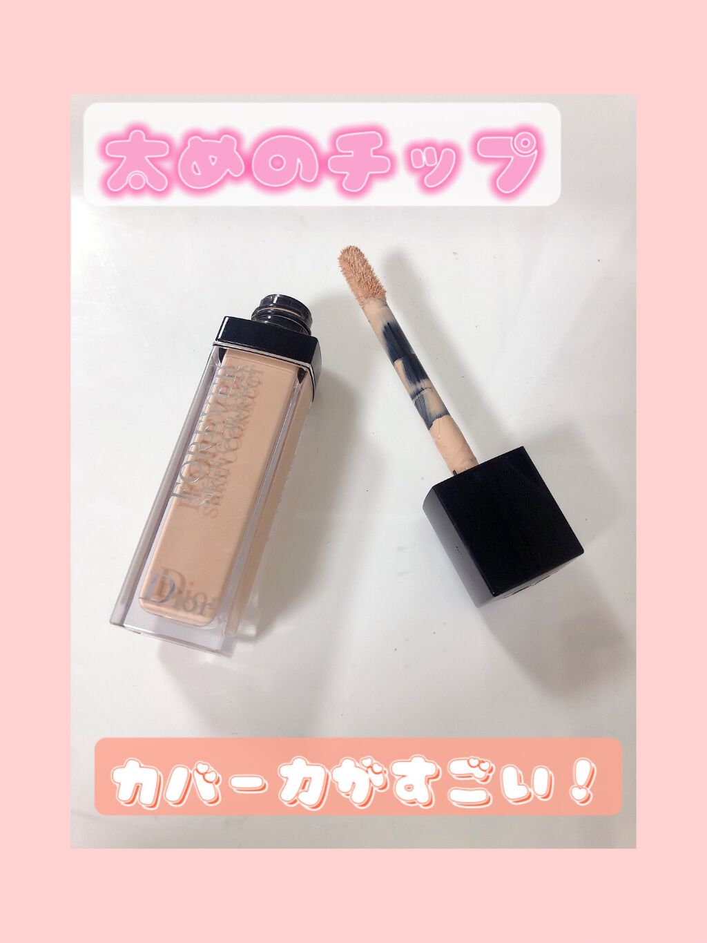 【旧】ディオールスキン フォーエヴァー スキン コレクト コンシーラー/Dior/リキッドコンシーラーを使ったクチコミ(2枚目)