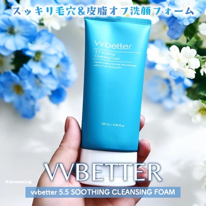 5.5 SOOTHING CLEANSING FOAM/vvbetter/洗顔フォームを使ったクチコミ（1枚目）