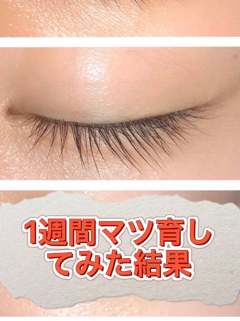 ぴのこ on LIPS 「まつ毛を濃く、太くしたいかた!いらっしゃいましたら、こちらおす..」(1枚目)