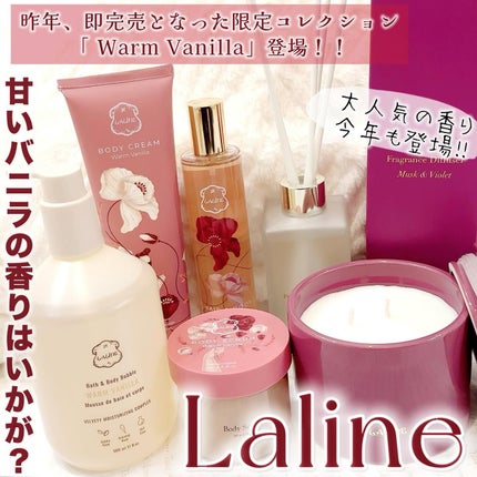 新品 Laline ウォームバニラ ヘア&ボディミスト 試してみた】ウォームバニラ ヘア&ボディミスト Lalineのリアル
