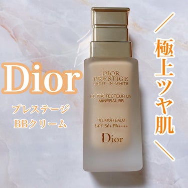 プレステージ ホワイト ル プロテクター ＵＶ ミネラル BB 00/Dior/BBクリームを使ったクチコミ（1枚目）