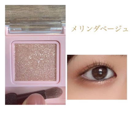 フーミー シングルラメシャドウ/WHOMEE/単色アイシャドウを使ったクチコミ(1枚目)