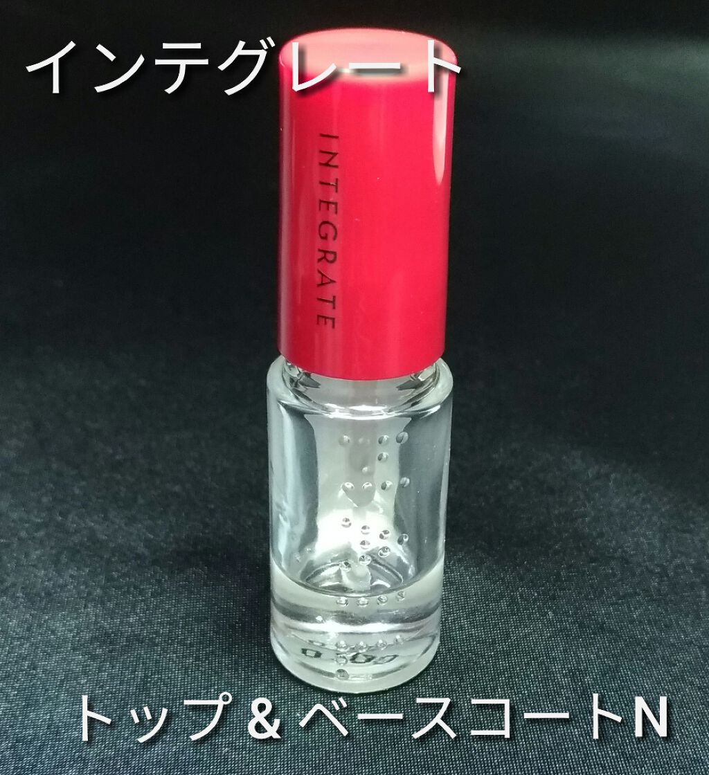 トップ&ベースコート N/インテグレート/ネイルトップコートを使ったクチコミ（1枚目）