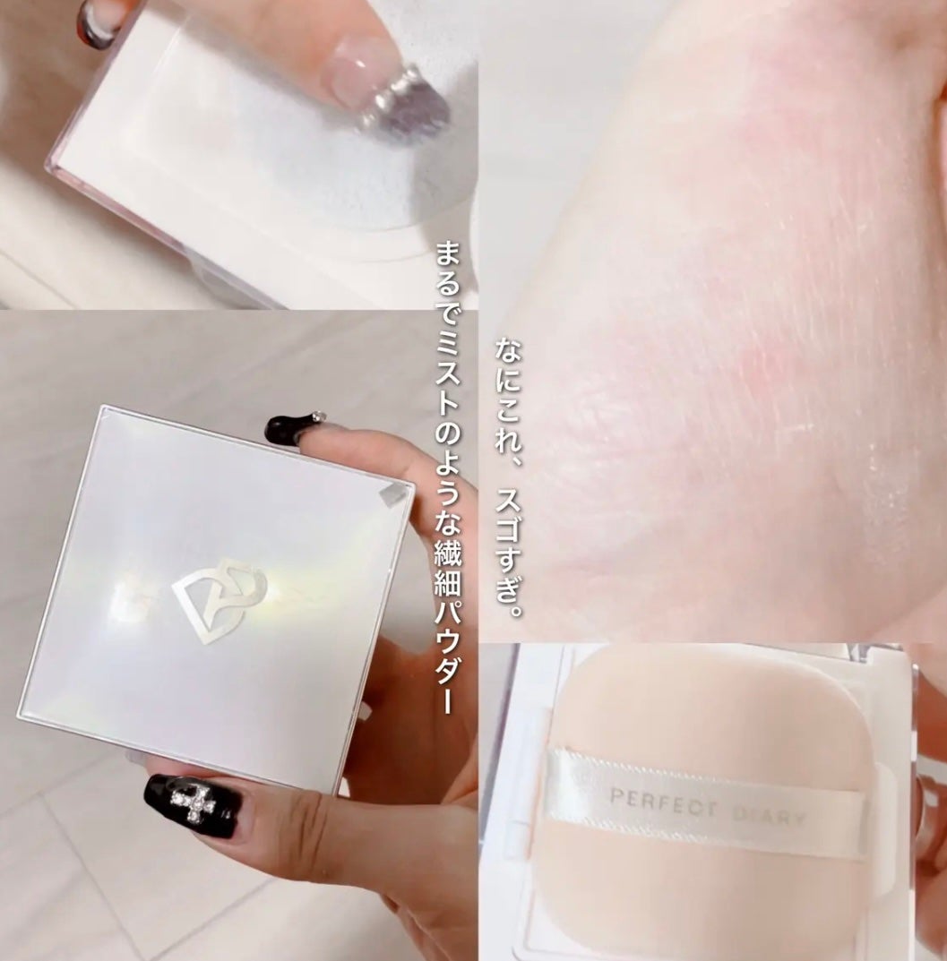 トランスルーシェントブルーリング ルースパウダー/PERFECT DIARY/ルースパウダーを使ったクチコミ(1枚目)