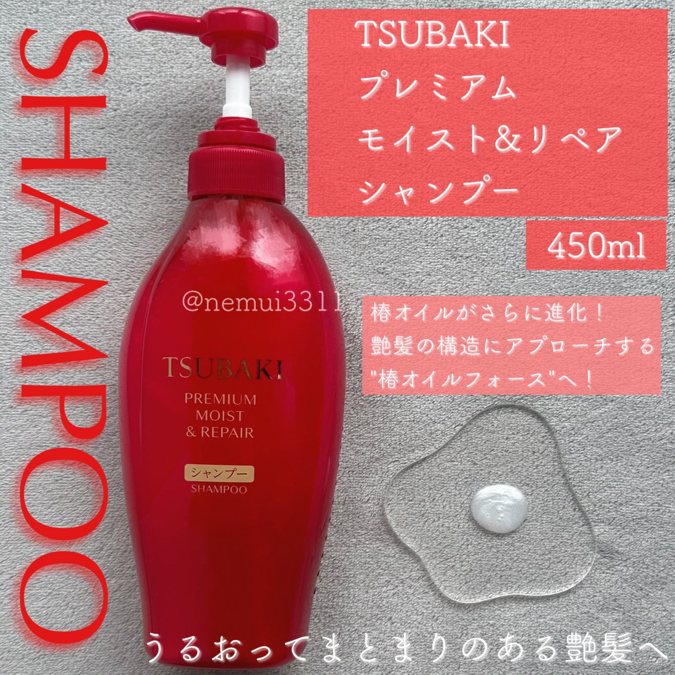 TSUBAKI プレミアム モイスト&リペア シャンプー/コンディショナー/TSUBAKI/市販シャンプーを使ったクチコミ(2枚目)