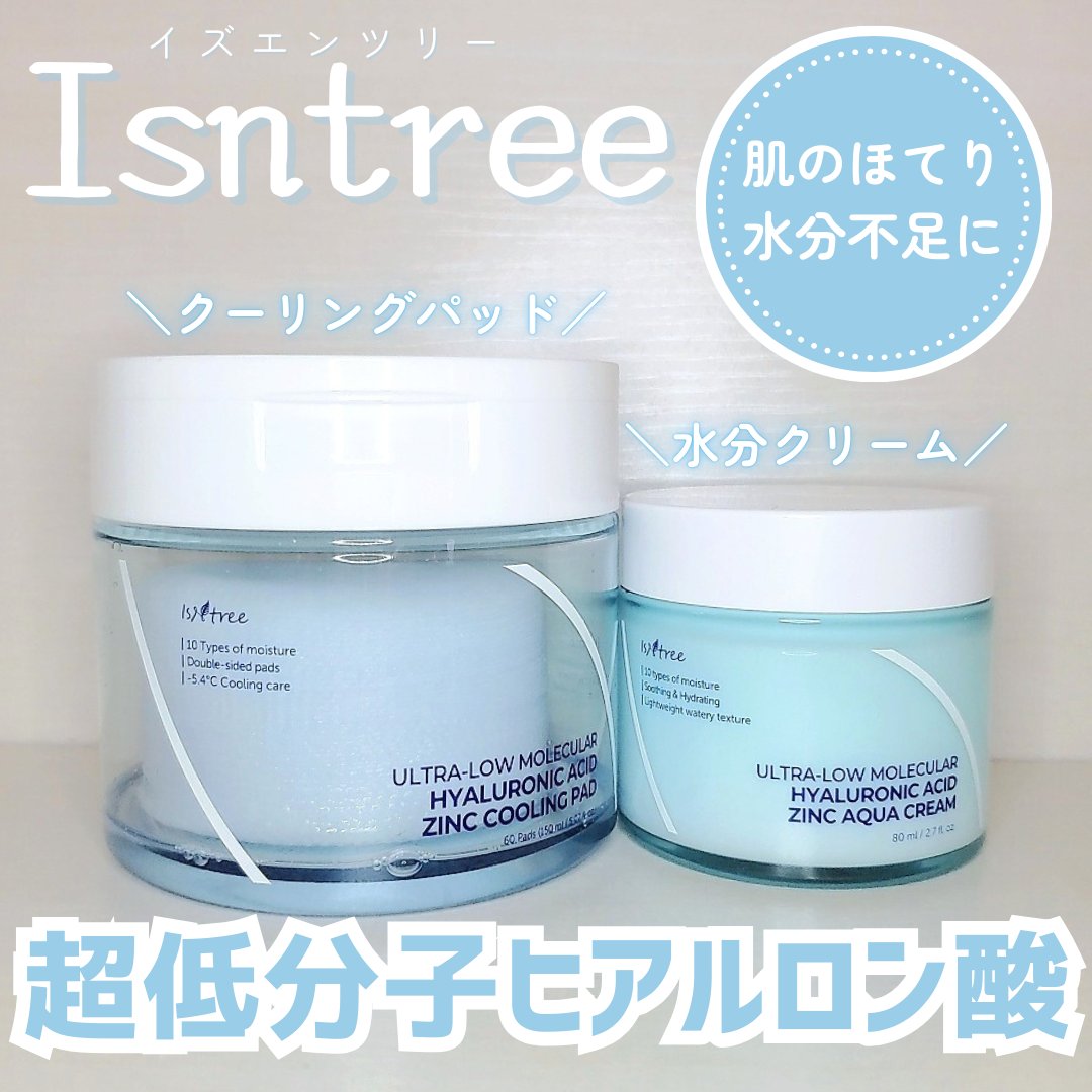 超低分子ヒアルロン酸ジンククーリングパッド/Isntree/トナーパッドを使ったクチコミ（1枚目）