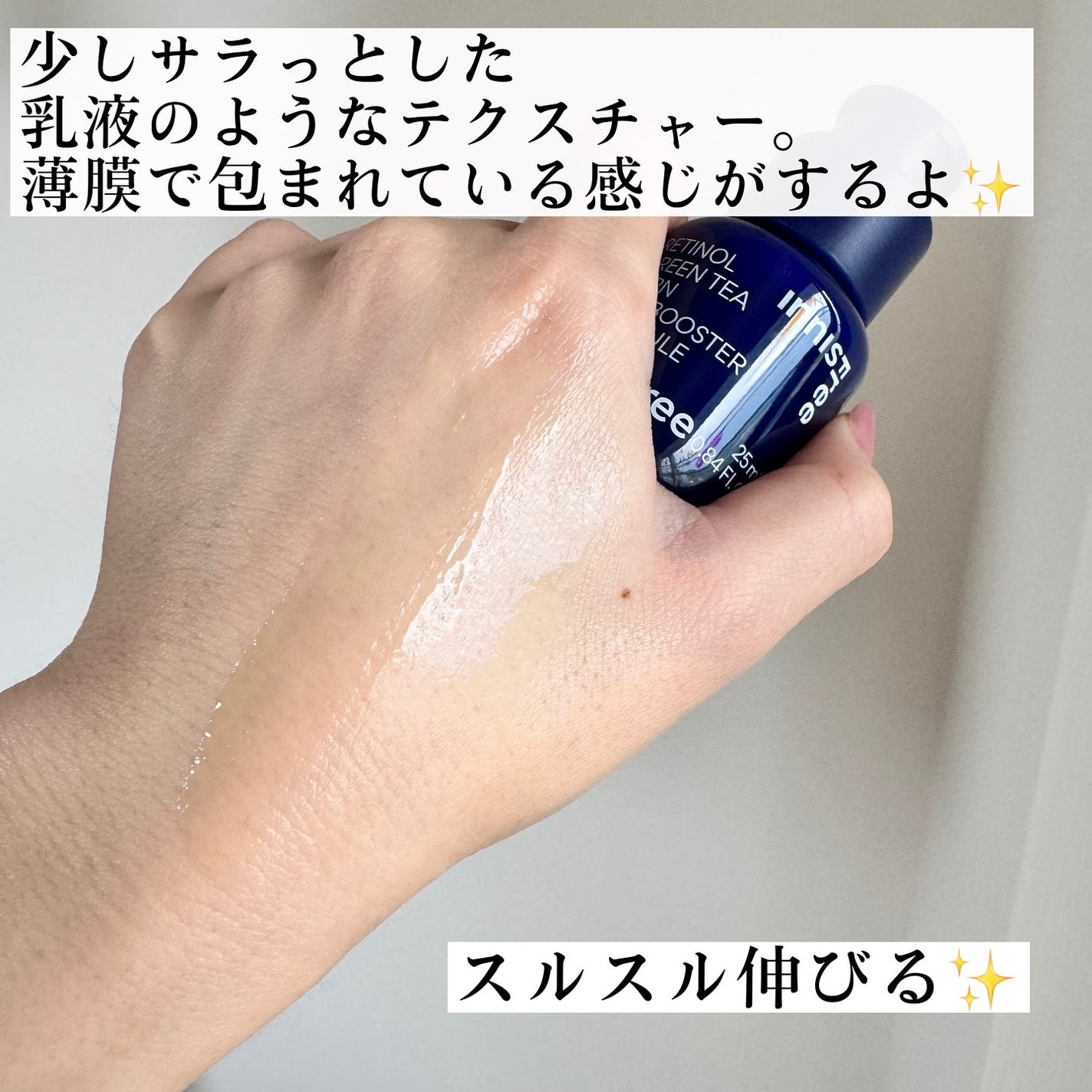 レチノール シカ リペア セラム/innisfree/美容液を使ったクチコミ(4枚目)