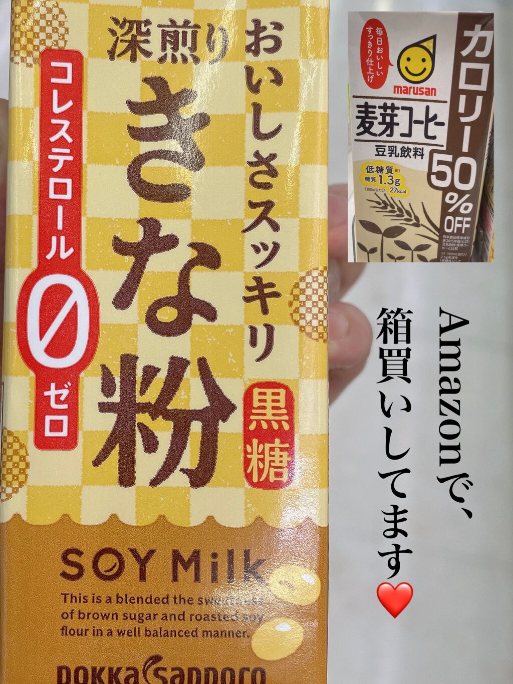 おいしさスッキリ　きな粉　コレステロールゼロ/ソヤファーム/豆乳飲料を使ったクチコミ（3枚目）