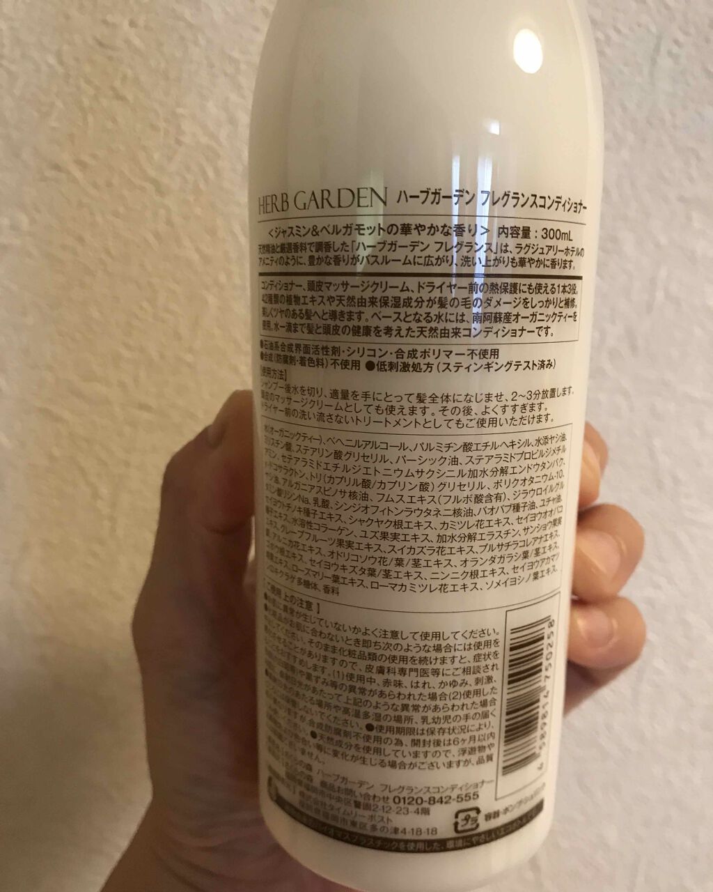 ハーバニエンス シャンプー・コンディショナー(ジャスミン&ベルガモット)/HERBANIENCE/市販シャンプーを使ったクチコミ(3枚目)