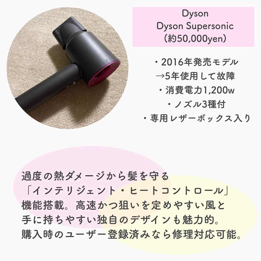 Dyson Supersonic Ionicヘアドライヤー アイアン/フューシャ/dyson/ドライヤーを使ったクチコミ（3枚目）