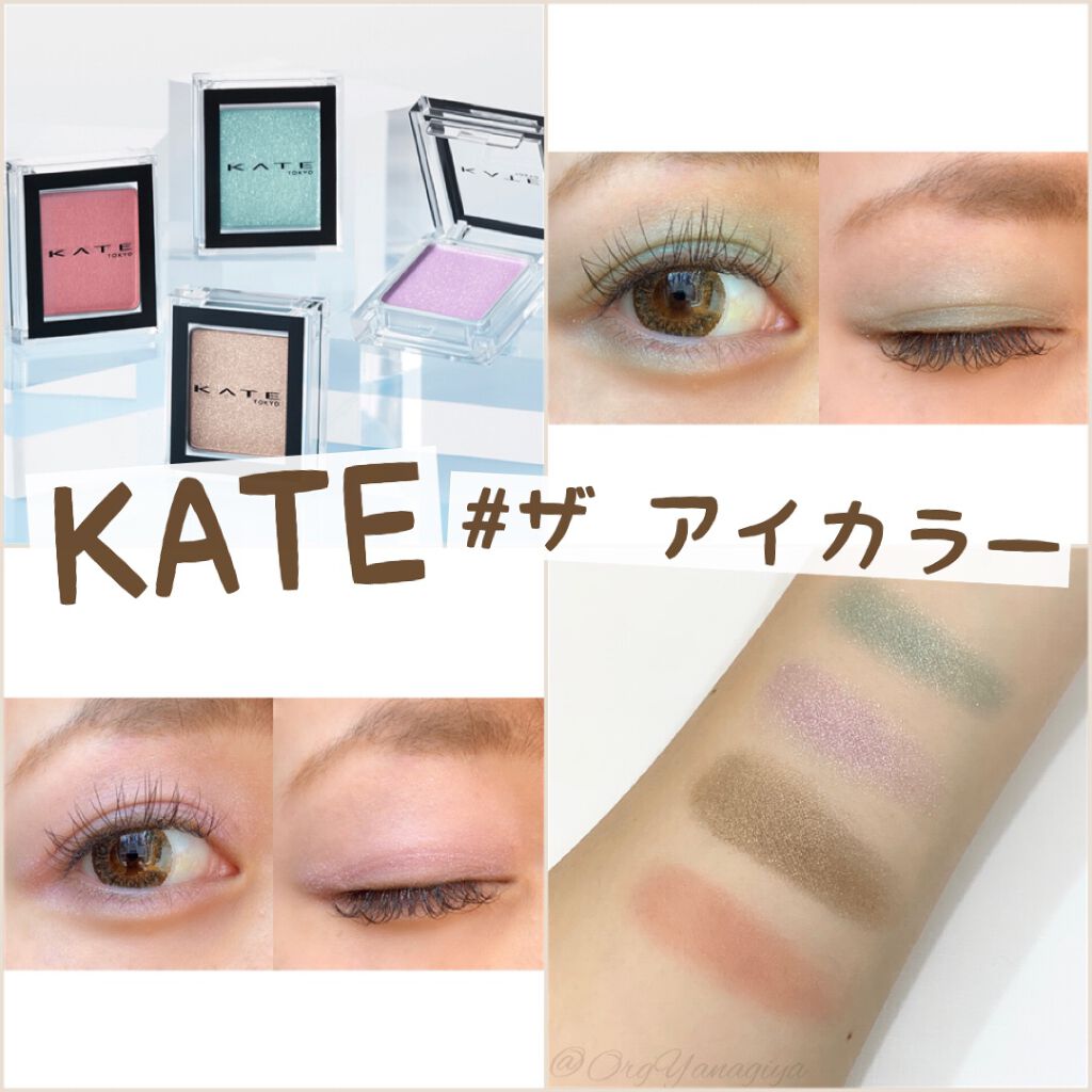 ケイト ザ アイカラー/KATE/単色アイシャドウを使ったクチコミ(1枚目)