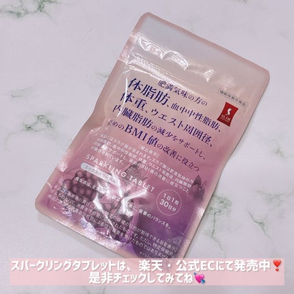 スリムビューティハウススパークリングタブレット/スリムビューティハウス/ボディサプリメントを使ったクチコミ(4枚目)