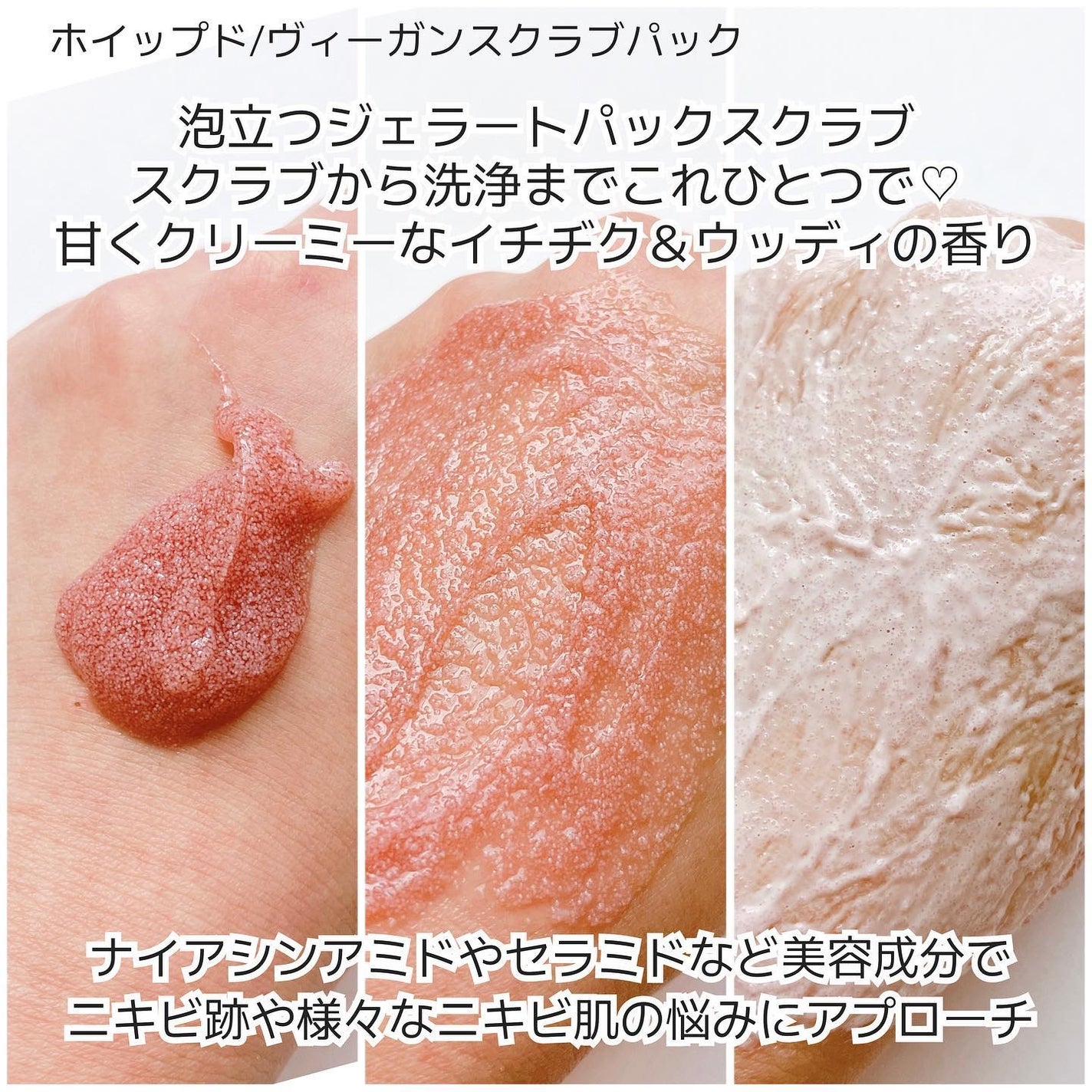 ヴィーガンパッククレンザー/WHIPPED/洗顔フォームを使ったクチコミ(6枚目)