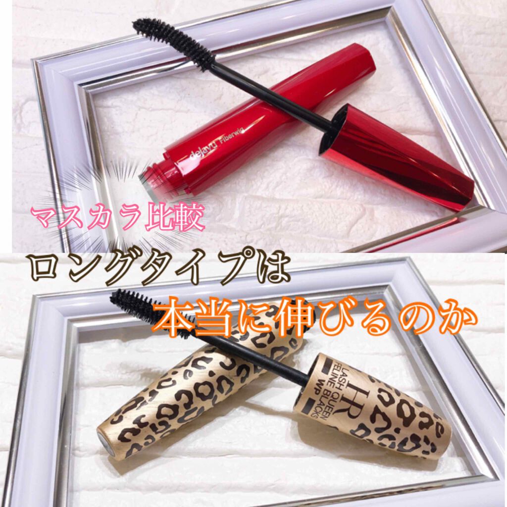 ラッシュ クイーン フェリン ブラック WP/HELENA RUBINSTEIN/マスカラを使ったクチコミ（1枚目）