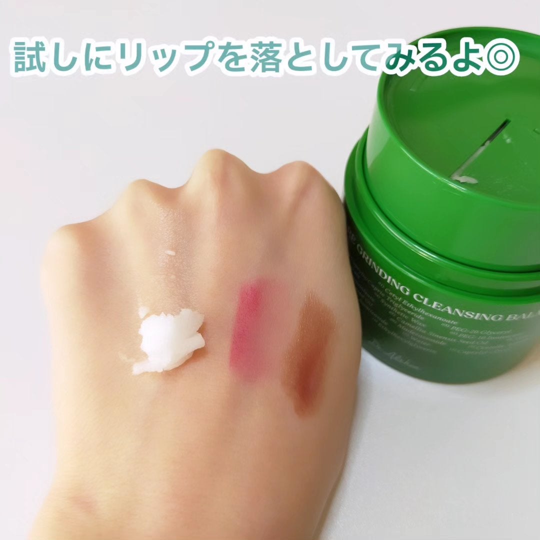 ピュアグラインディングクレンジングバーム/Dr.Althea/クレンジングバームを使ったクチコミ(7枚目)