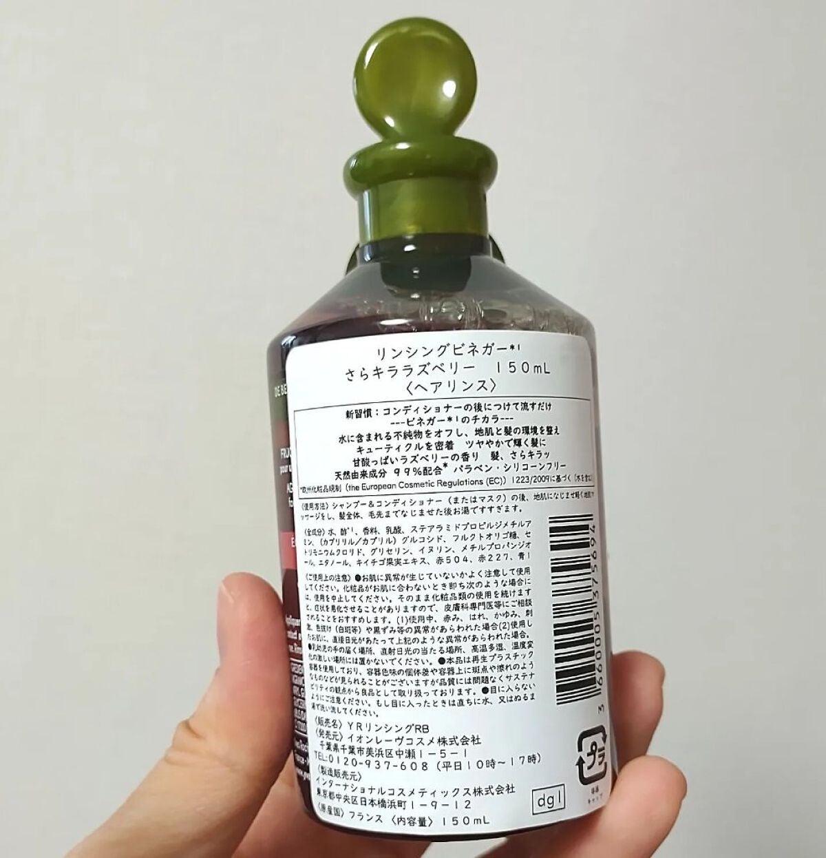 リンシングビネガー シルキーシャイン さらキララズベリー/イヴ・ロシェ/洗い流すヘアトリートメントを使ったクチコミ(4枚目)