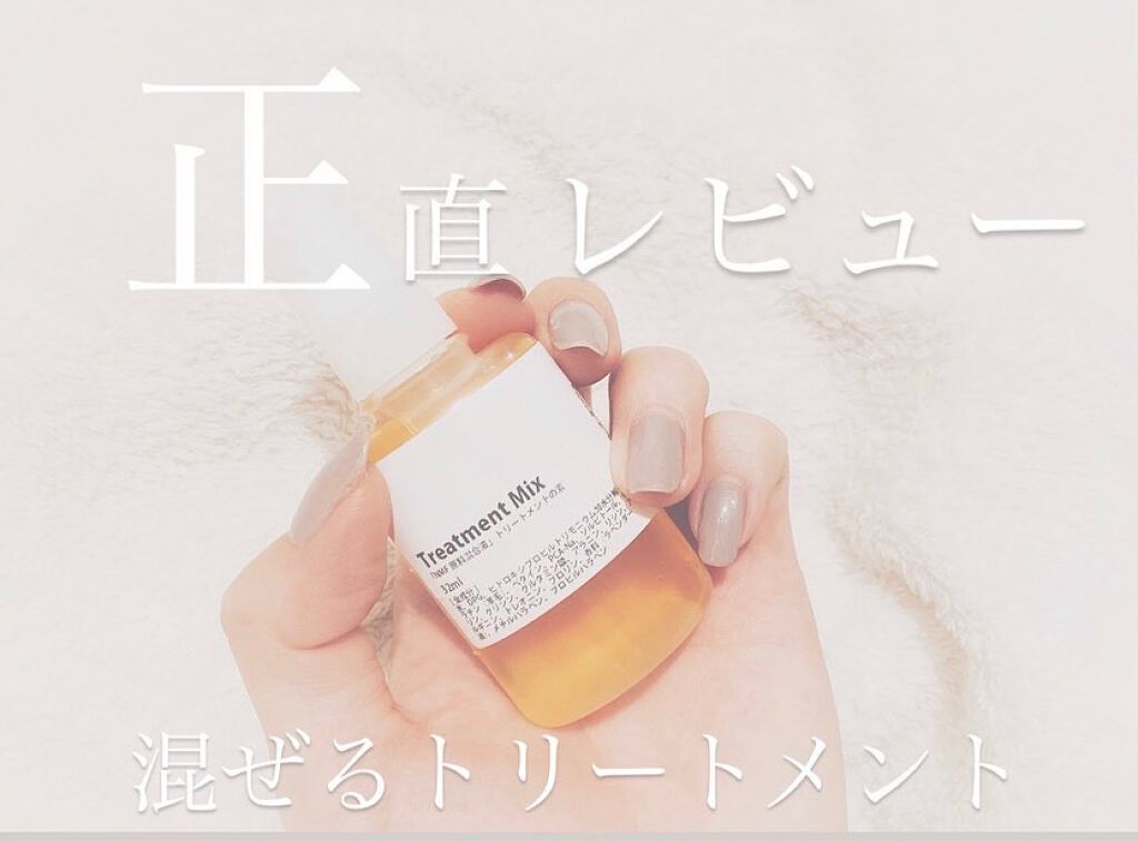 手作り化粧品工房 BS-COSME 髪のNMF原料混合液のクチコミ「ヘアケア  トリートメントの素編✰
お試しさせて頂きましたがこれ…とてもいい‼️

髪を綺麗に.....」（1枚目）