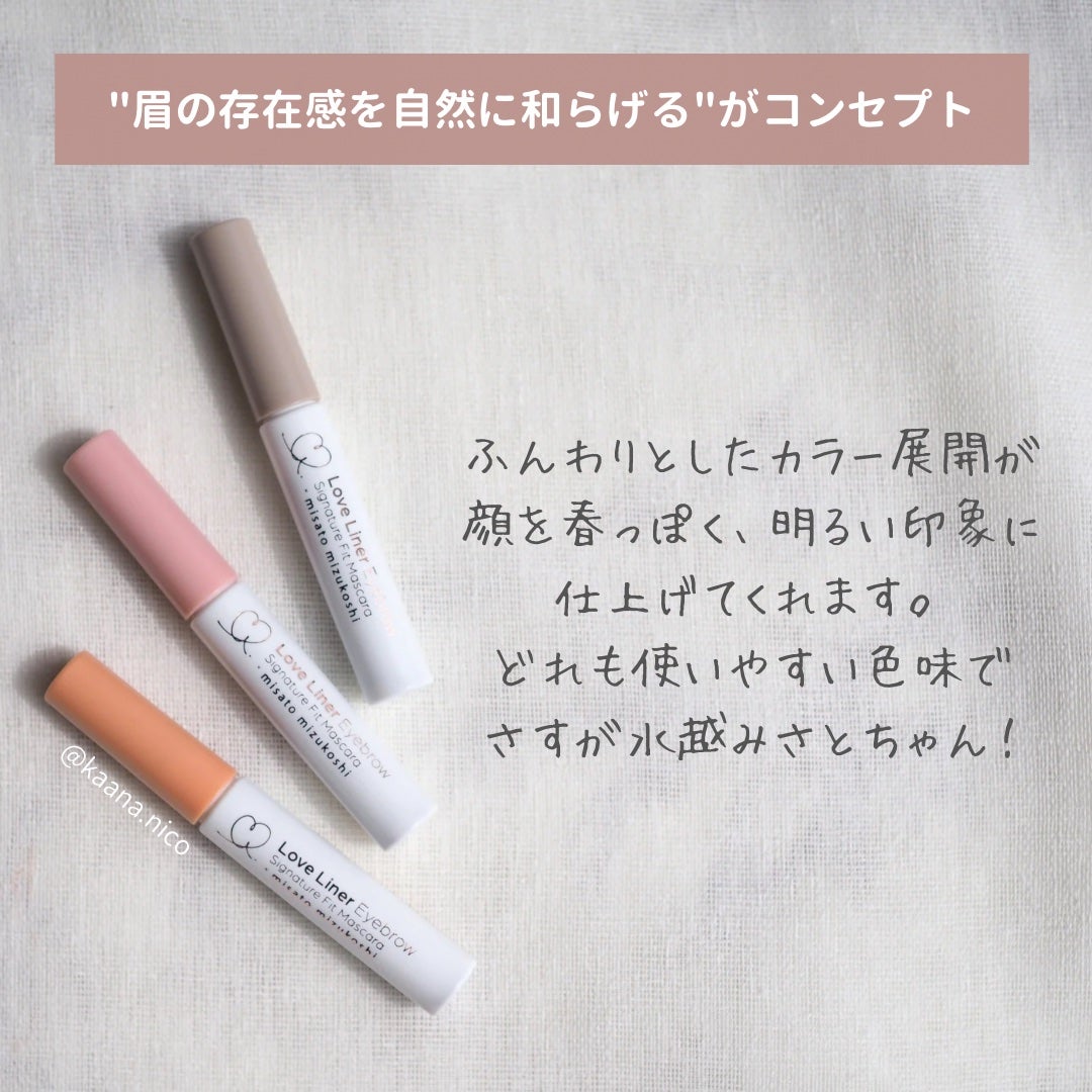 ラブ・ライナー シグネチャーフィットマスカラ MMC2<アイブロウ>/ラブ・ライナー/眉マスカラを使ったクチコミ(2枚目)