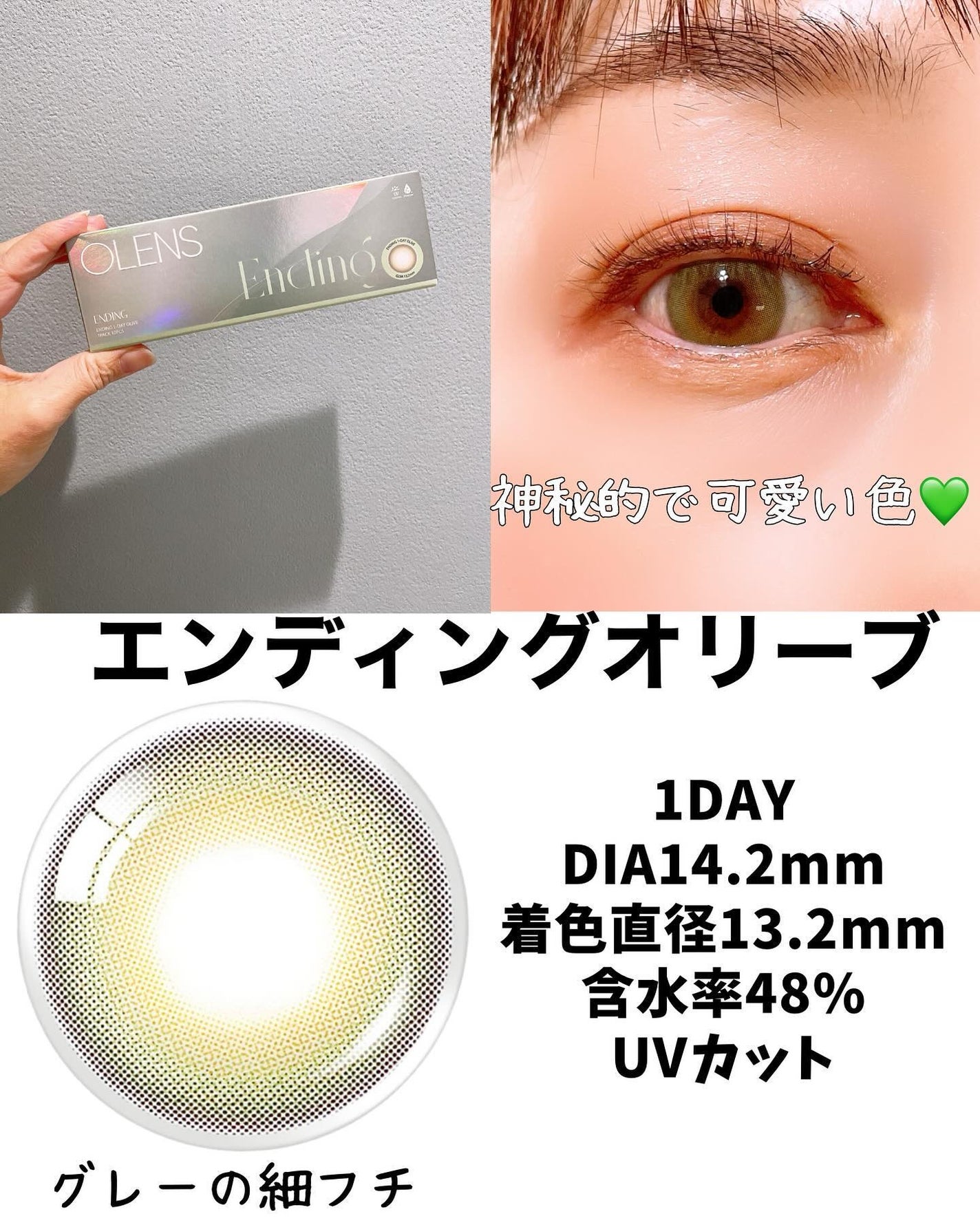 SCANDI(スカンディ)/OLENS/カラーコンタクトレンズを使ったクチコミ(7枚目)