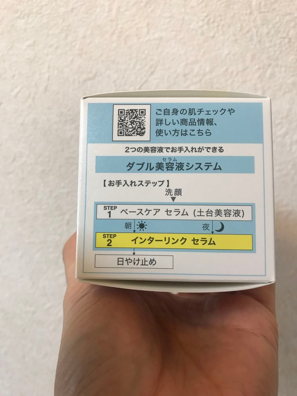 インターリンク セラム うるおって涼やかな肌へ/SOFINA iP/美容液を使ったクチコミ(9枚目)