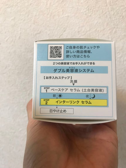 インターリンク セラム うるおって涼やかな肌へ/SOFINA iP/美容液を使ったクチコミ(9枚目)