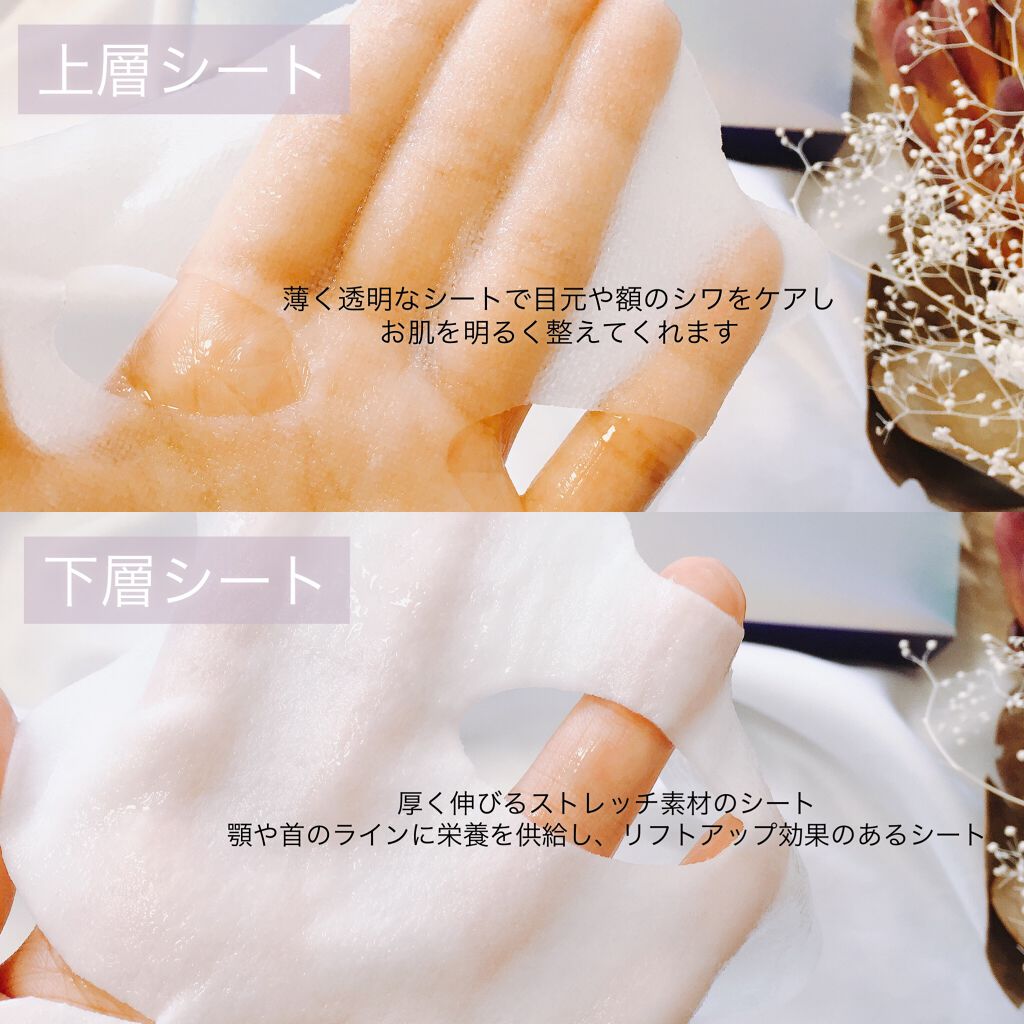 デュイセル プライベートケアマスク/DEWYCEL/シートマスク・パックを使ったクチコミ（3枚目）